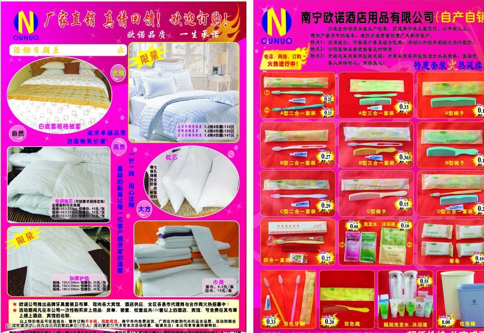 酒店用品 品質(zhì)與奢享之魅，專(zhuān)為卓越住宿體驗(yàn)而生